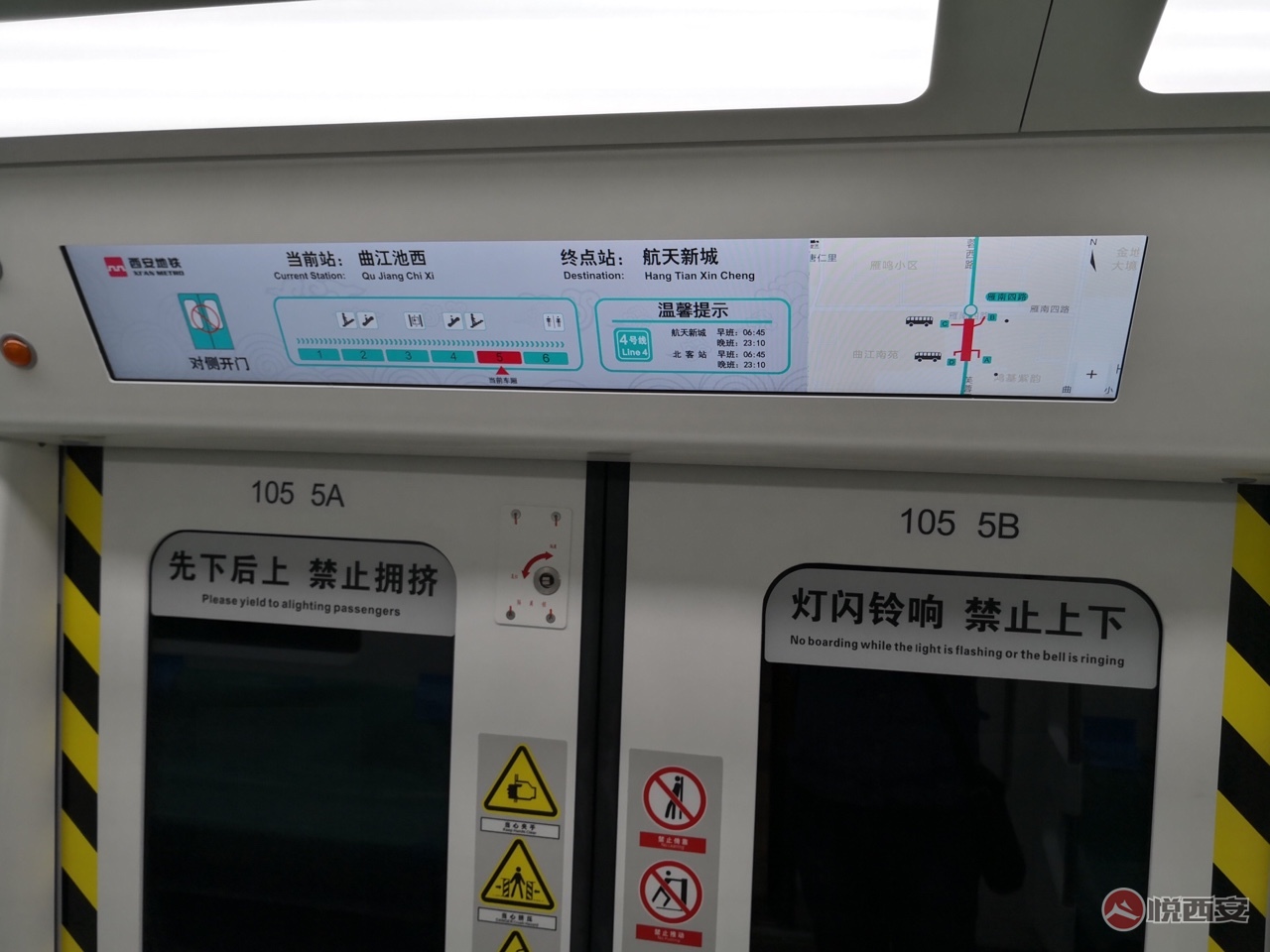 西安交通-悦西安-地铁四号线LCD屏-荣耀西安论坛-(2)